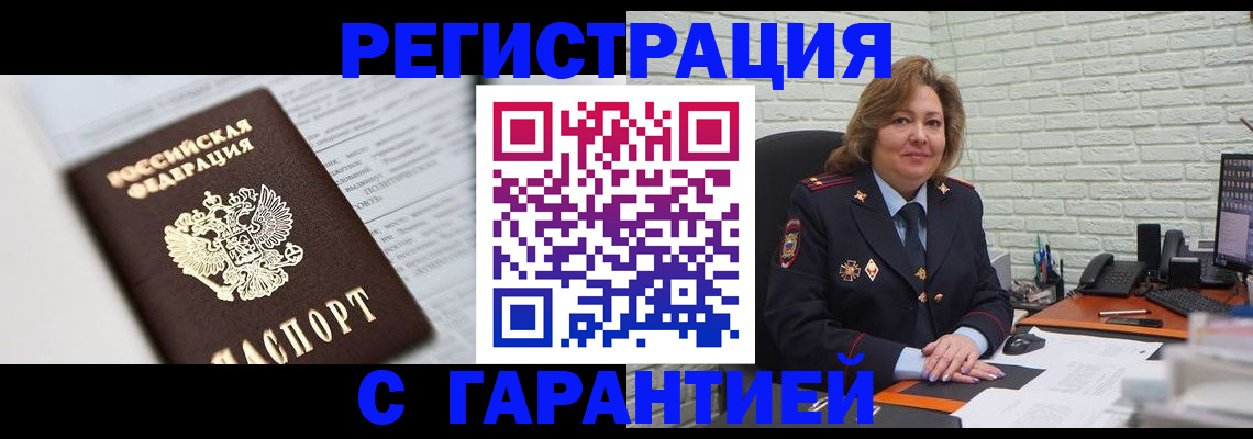 прописка регистрация в Жердевке