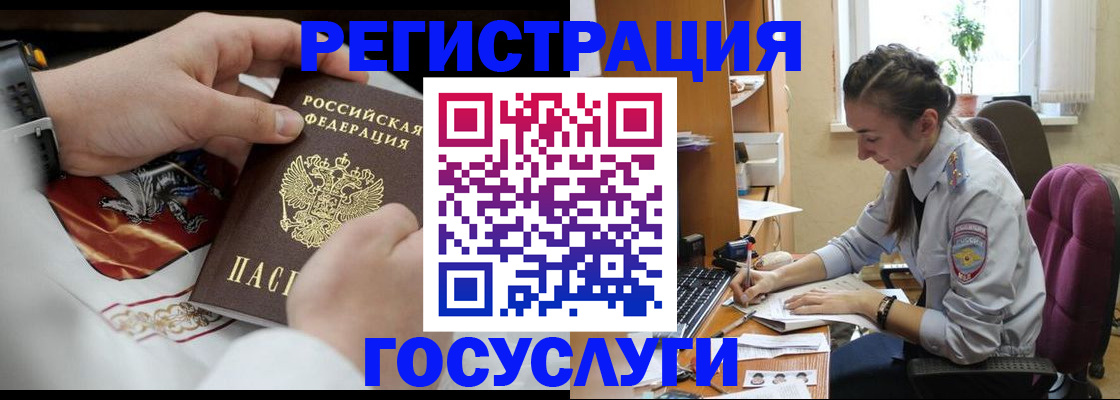 временная регистрация гарантия в Жердевке