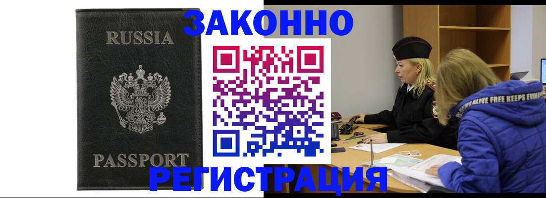 прописка гарантия в Жердевке