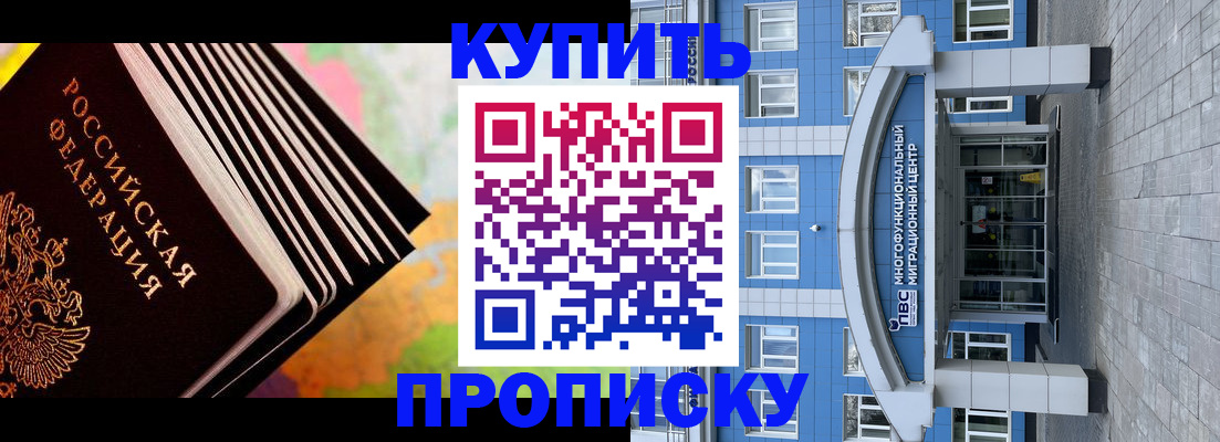 прописка для кредита в Жердевке