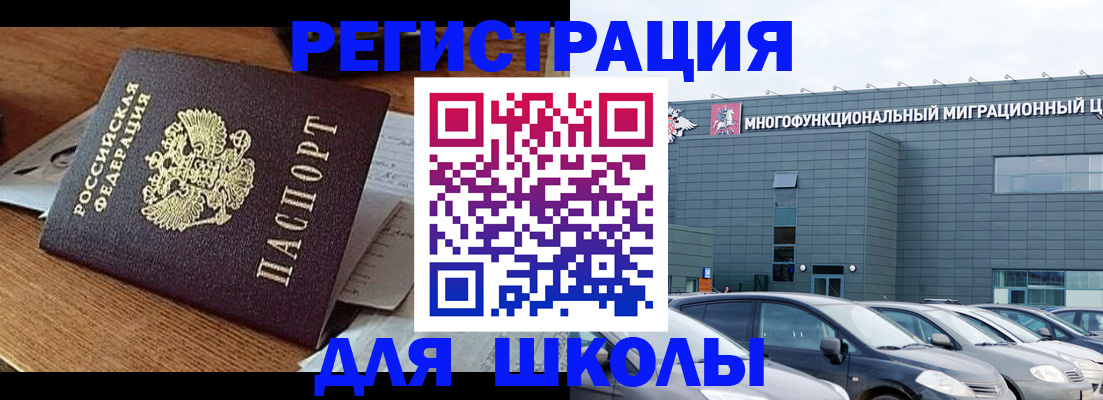 временная регистрация 2025 в Жердевке